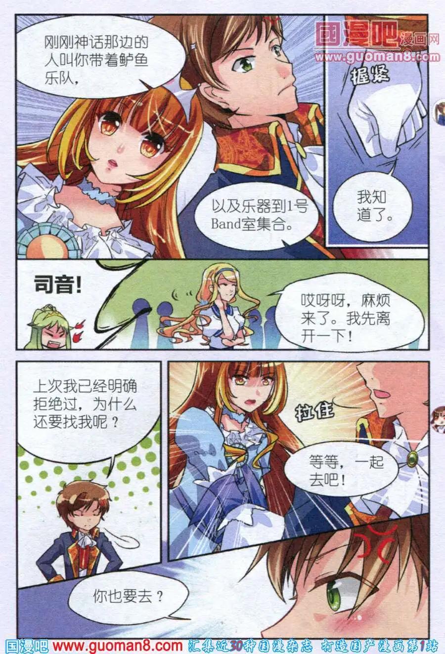 第6话 校庆话剧完美落幕-第6话