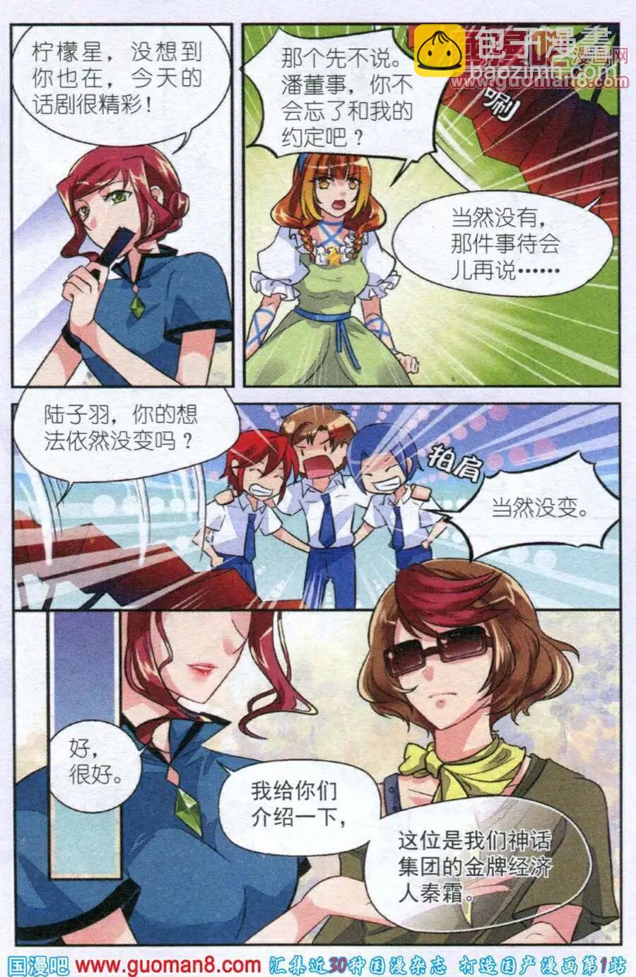 第6话 校庆话剧完美落幕-第6话