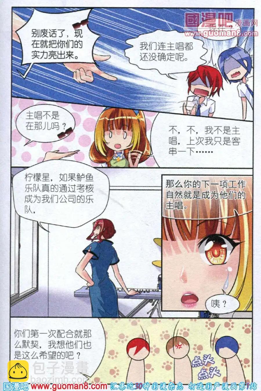 第6话 校庆话剧完美落幕-第6话