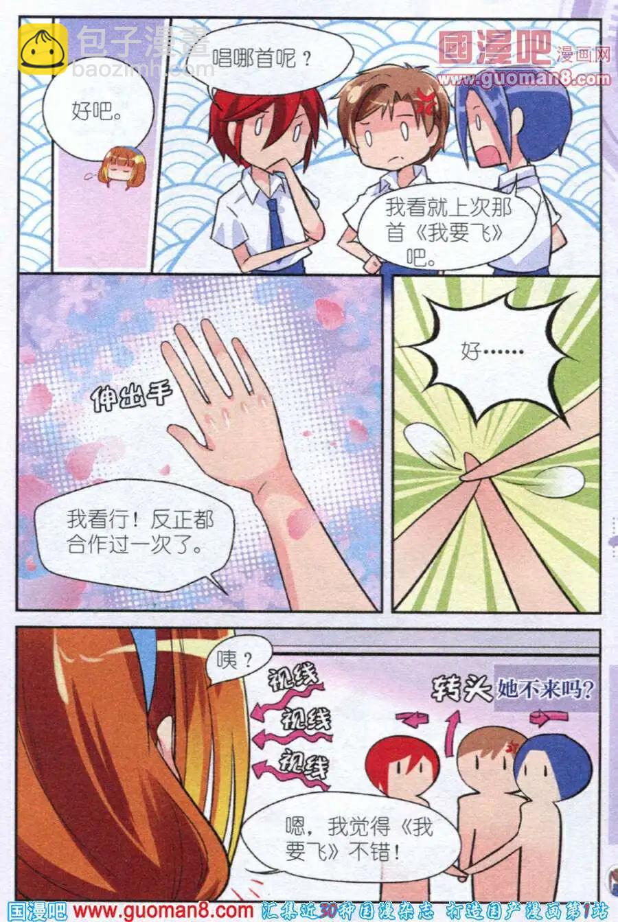 第6话 校庆话剧完美落幕-第6话