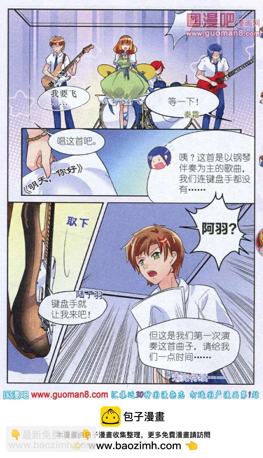 第6话 校庆话剧完美落幕-第6话