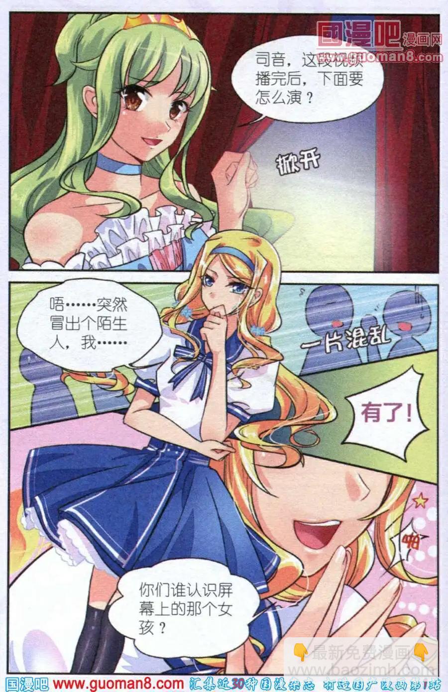 第6话 校庆话剧完美落幕-第6话