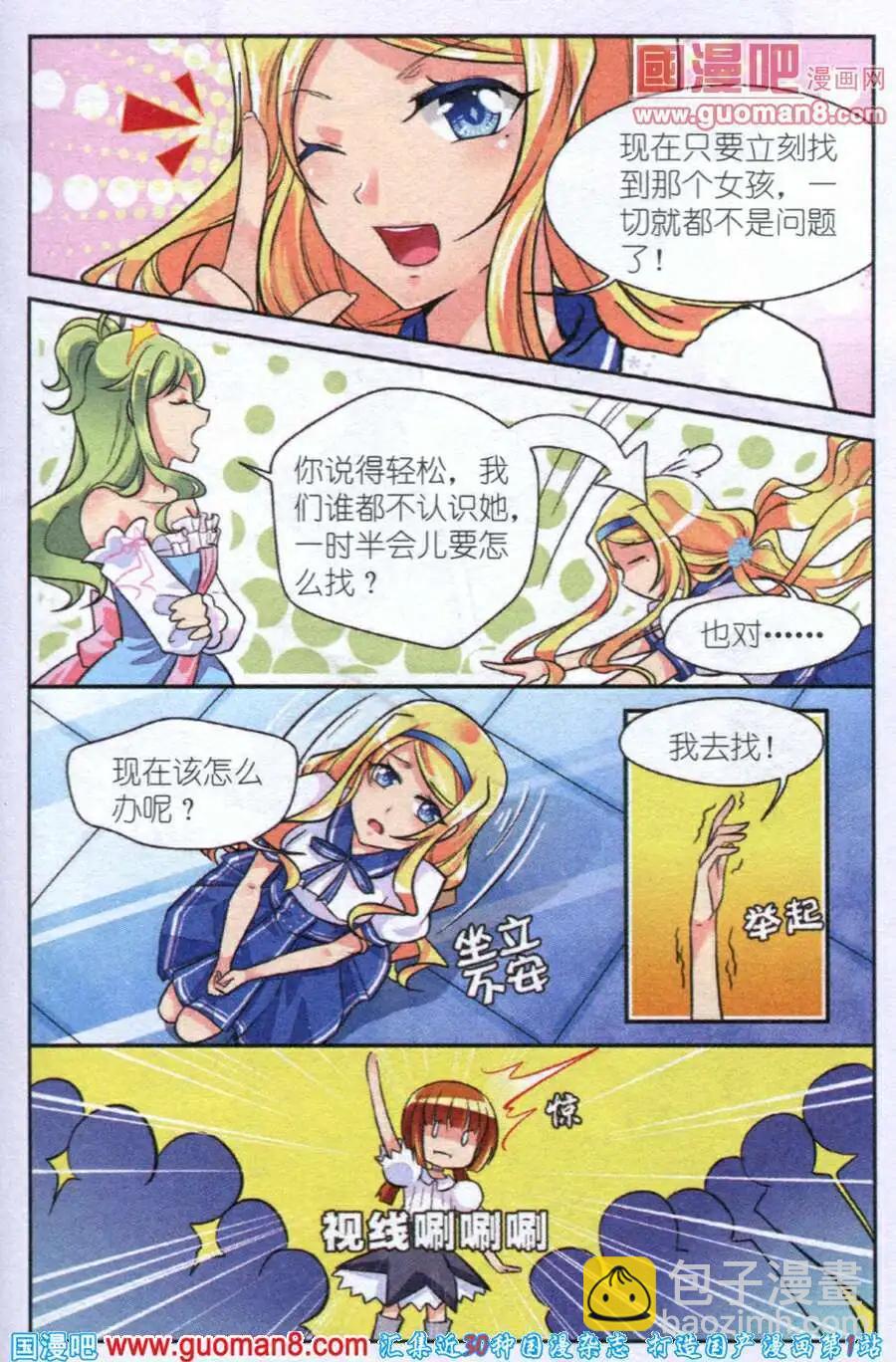 第6话 校庆话剧完美落幕-第6话