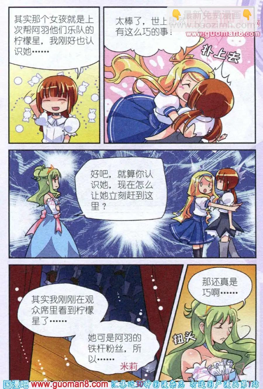 第6话 校庆话剧完美落幕-第6话