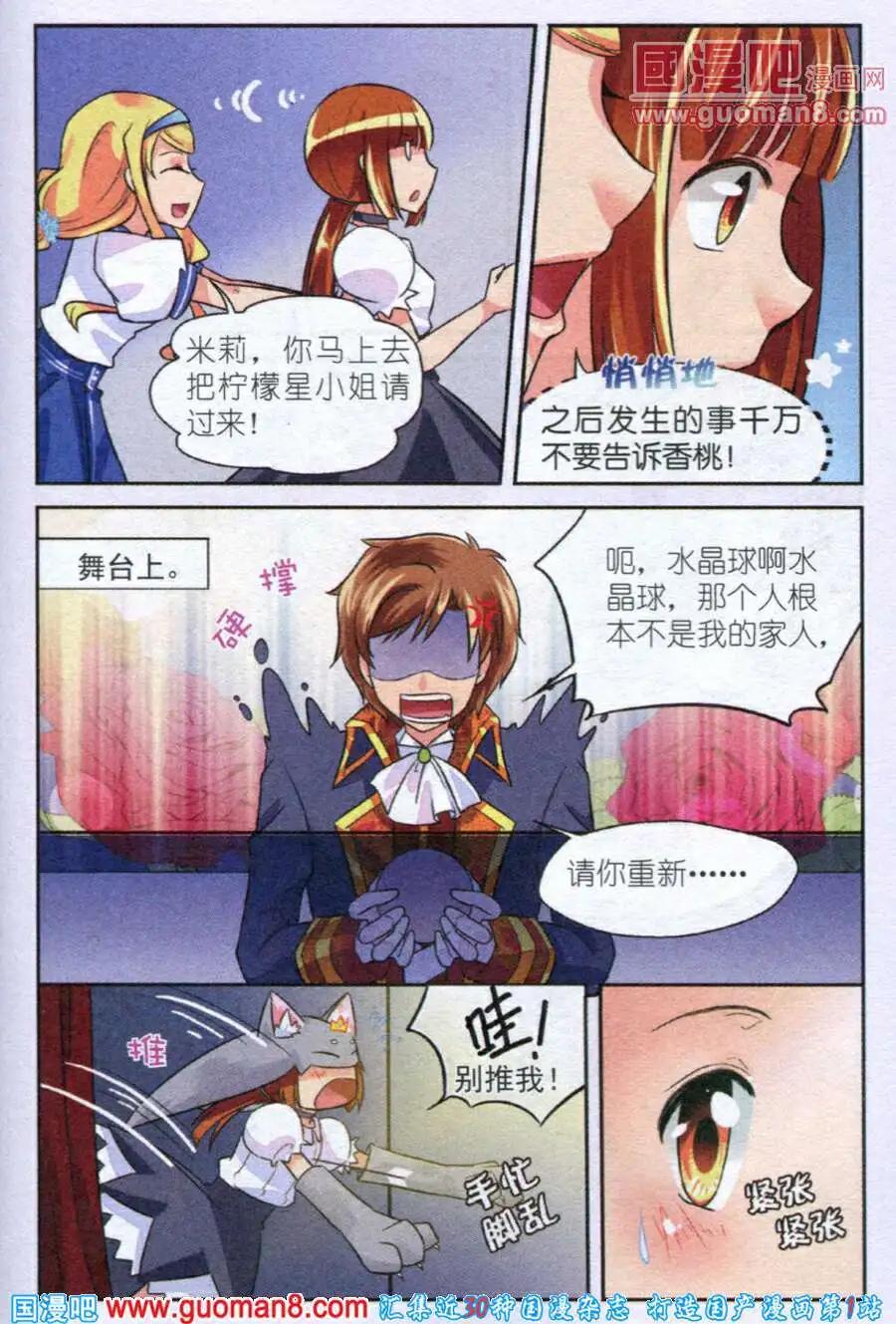 第6话 校庆话剧完美落幕-第6话