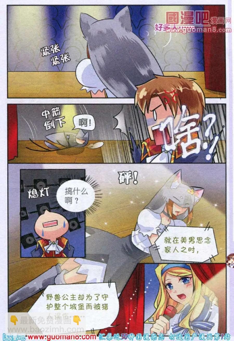 第6话 校庆话剧完美落幕-第6话