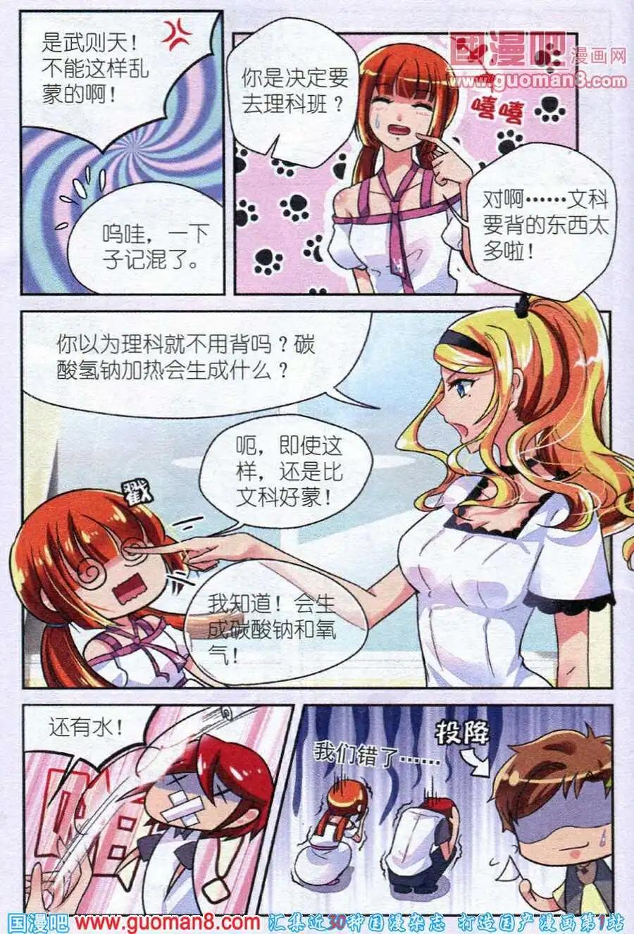 第8话 糟糕，期末考试来临！-第8话