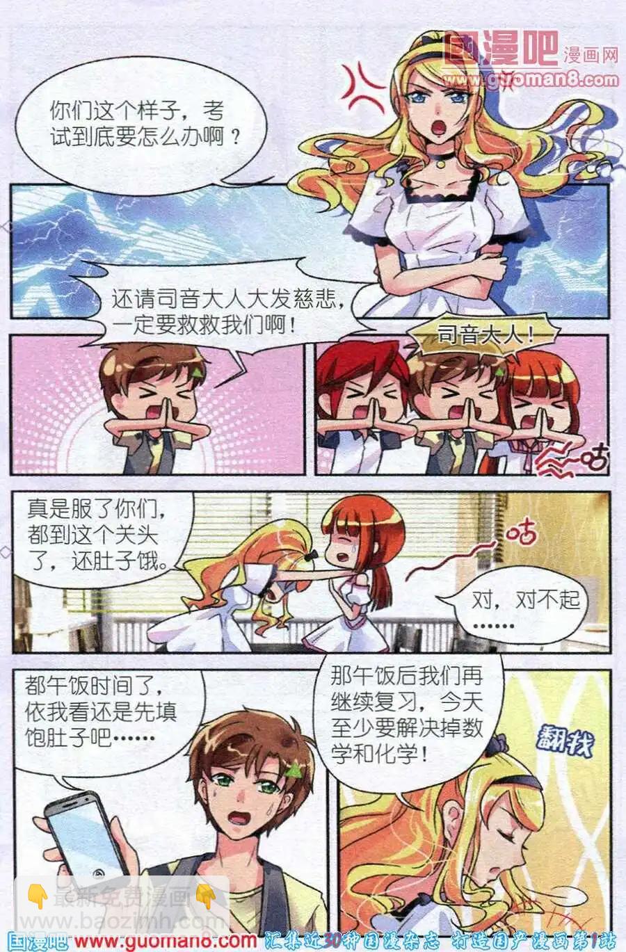 第8话 糟糕，期末考试来临！-第8话