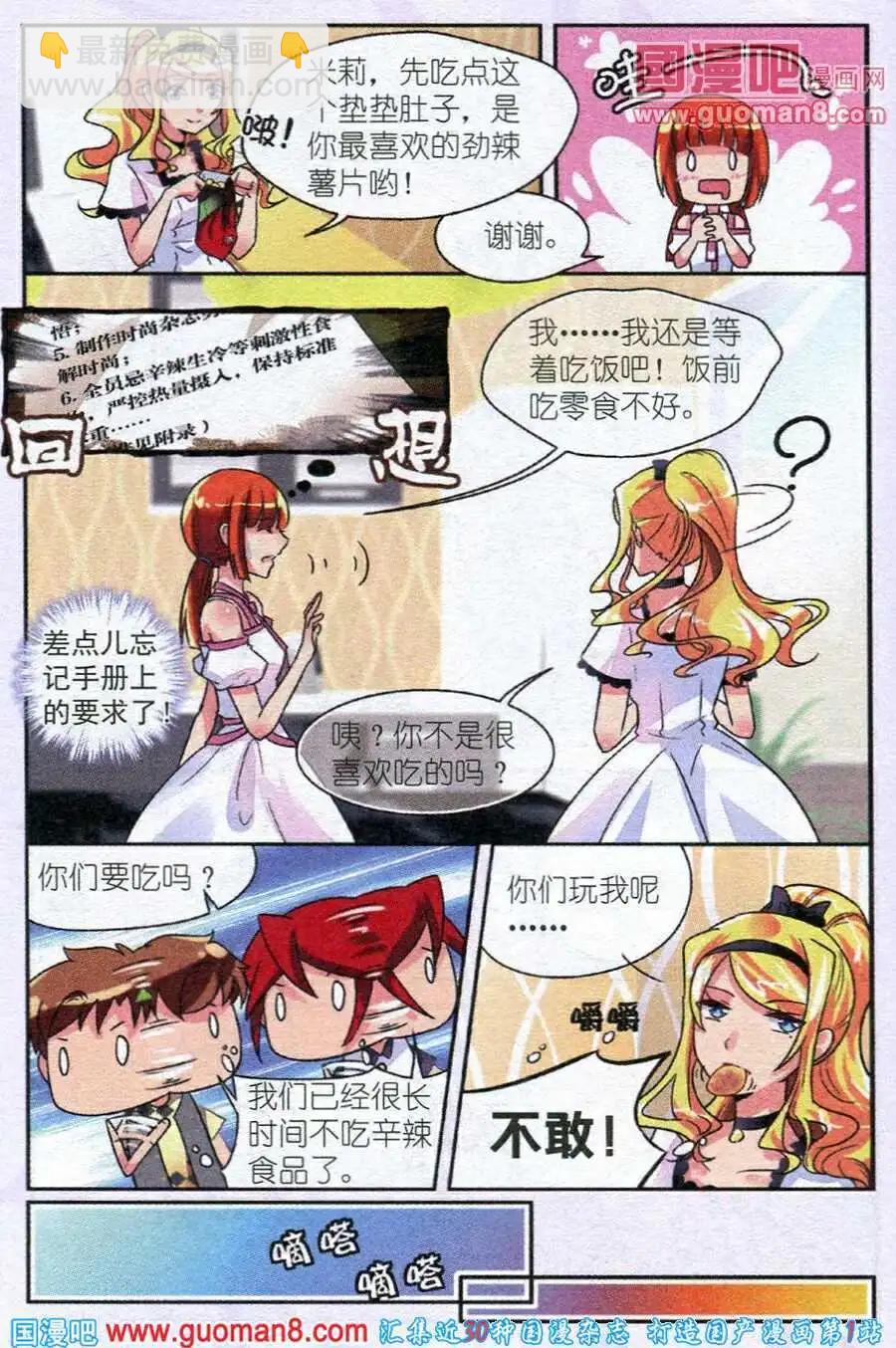 第8话 糟糕，期末考试来临！-第8话