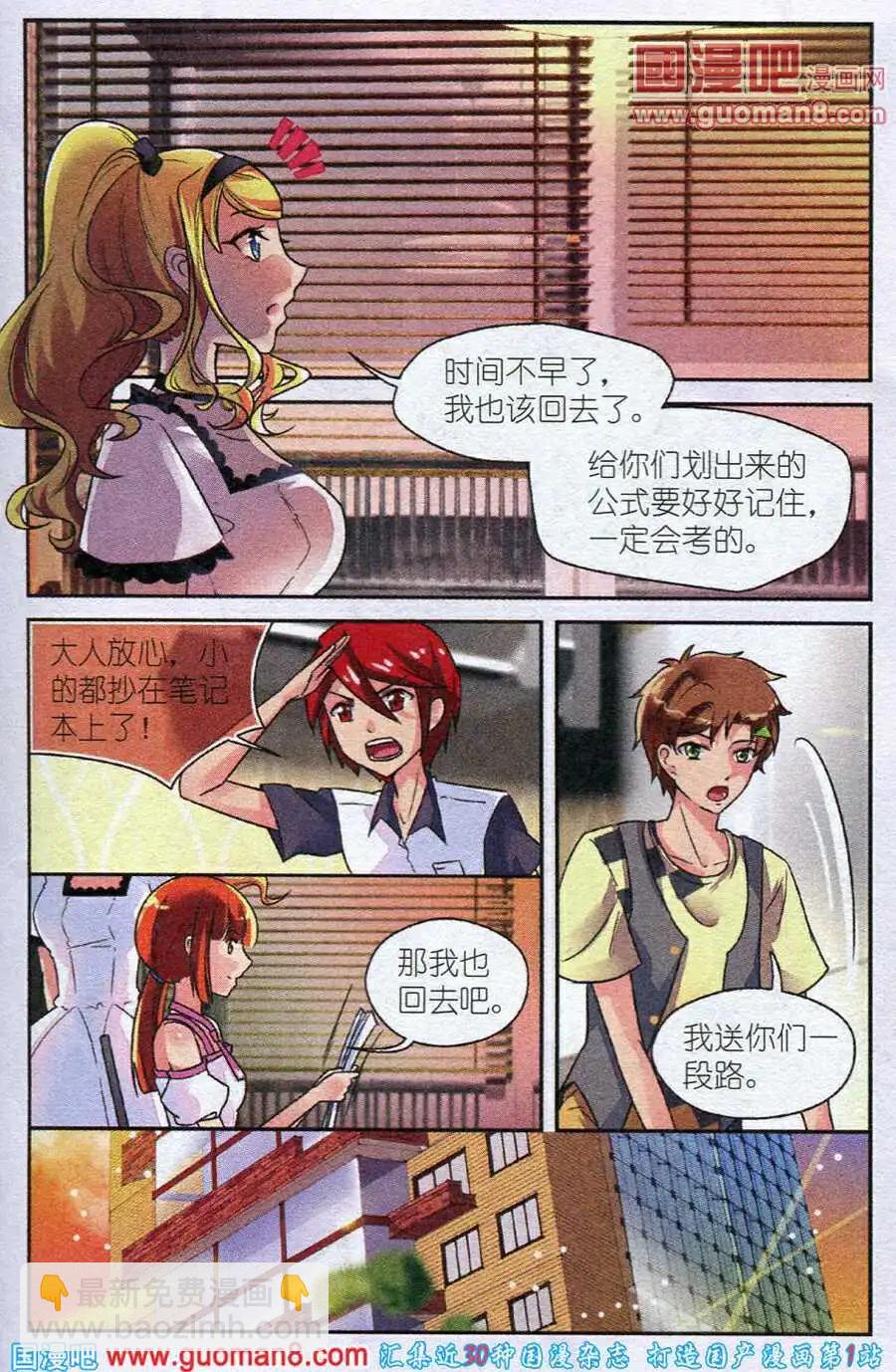 第8话 糟糕，期末考试来临！-第8话