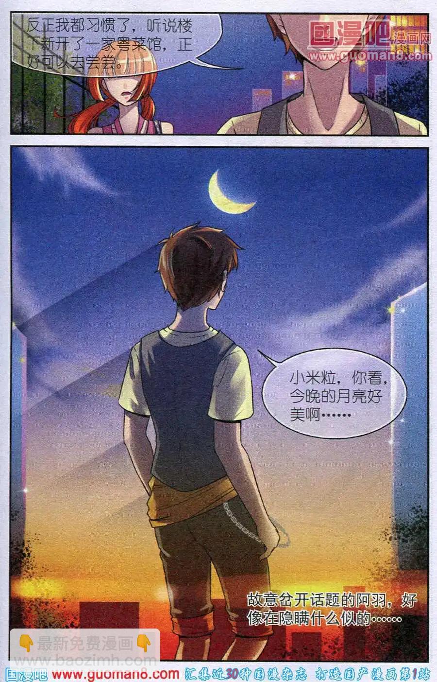 第8话 糟糕，期末考试来临！-第8话