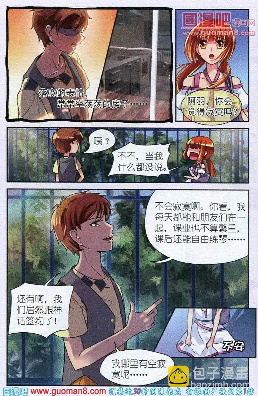 第8话 糟糕，期末考试来临！-第8话