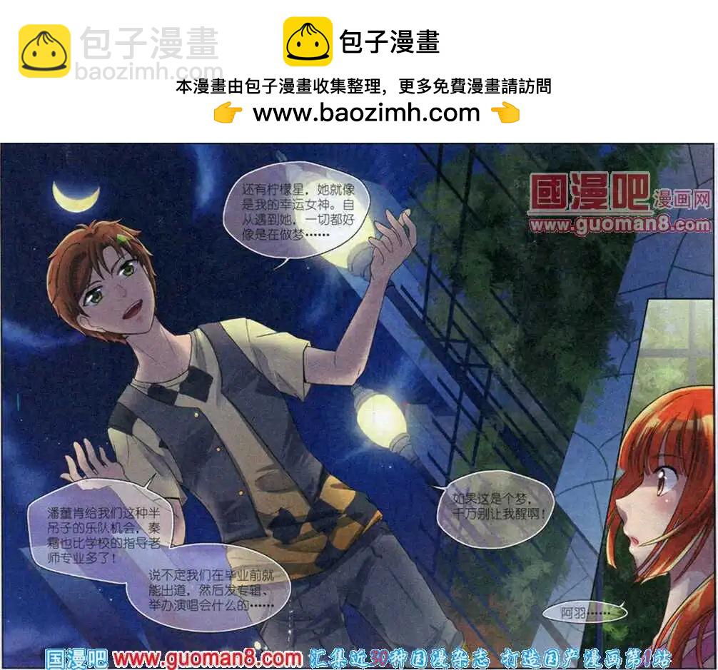 第8话 糟糕，期末考试来临！-第8话