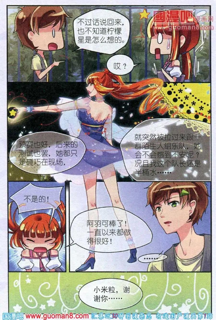 第8话 糟糕，期末考试来临！-第8话