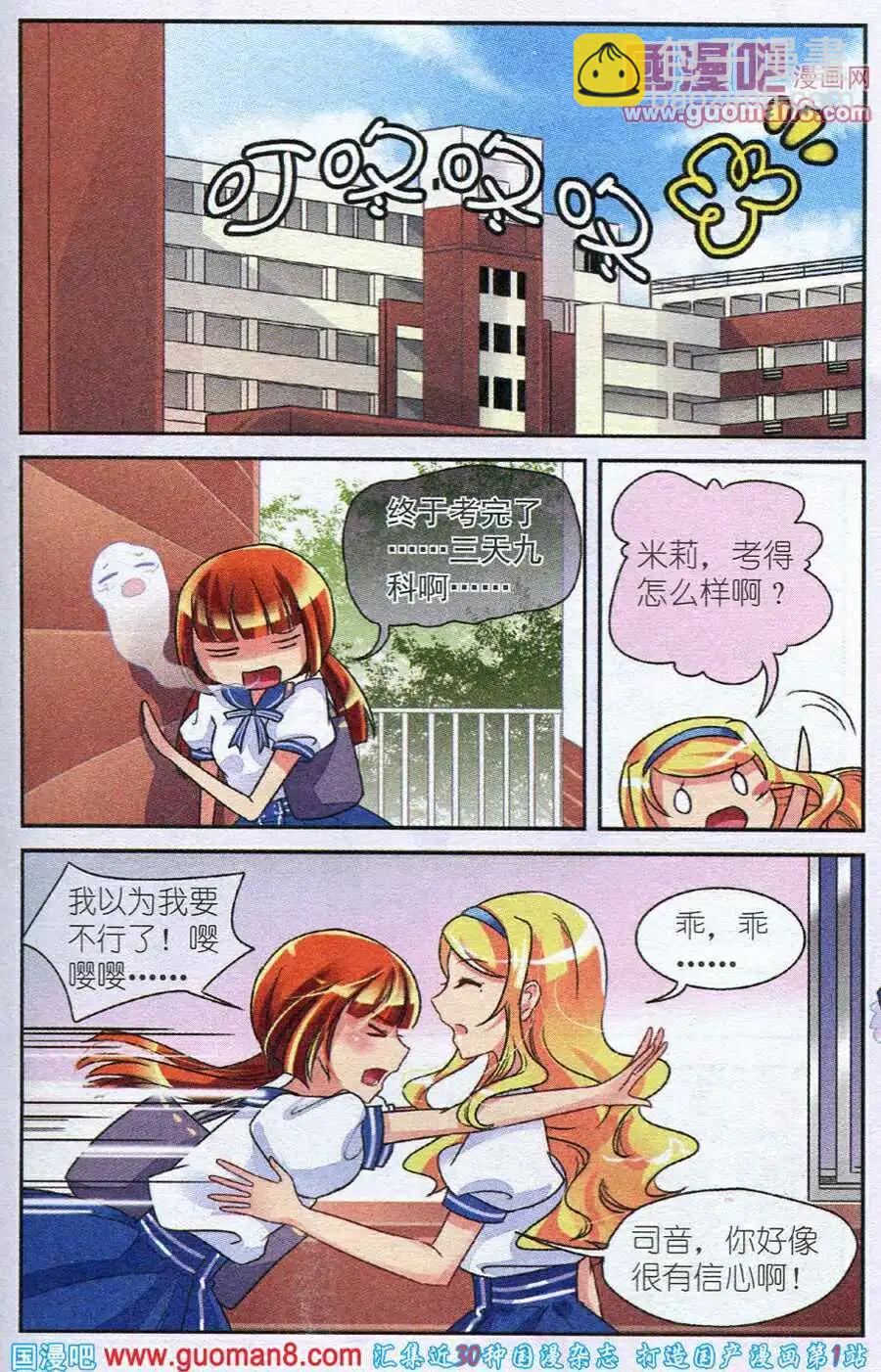 第8话 糟糕，期末考试来临！-第8话