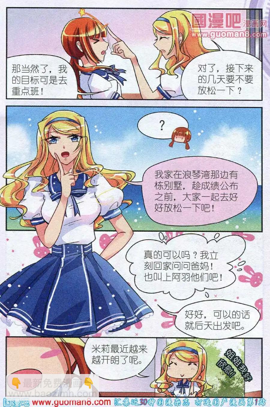 第8话 糟糕，期末考试来临！-第8话