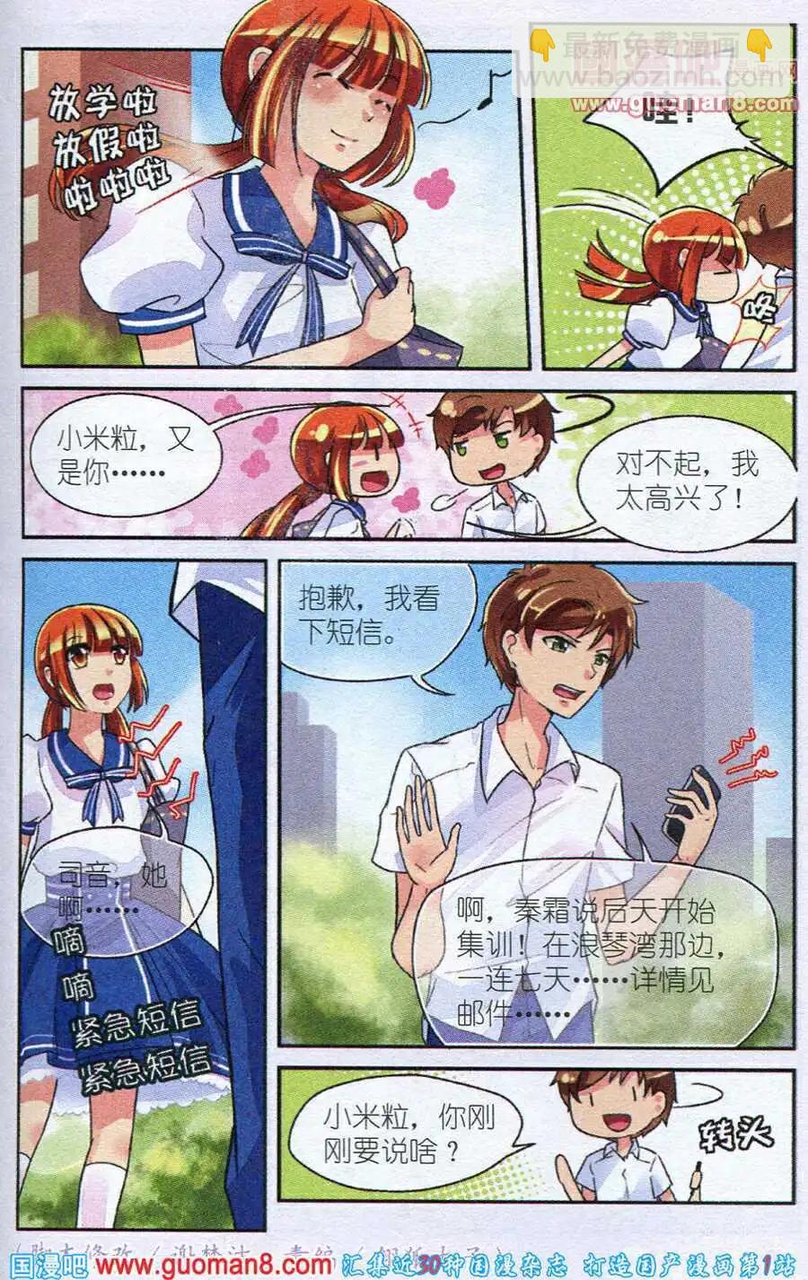 第8话 糟糕，期末考试来临！-第8话