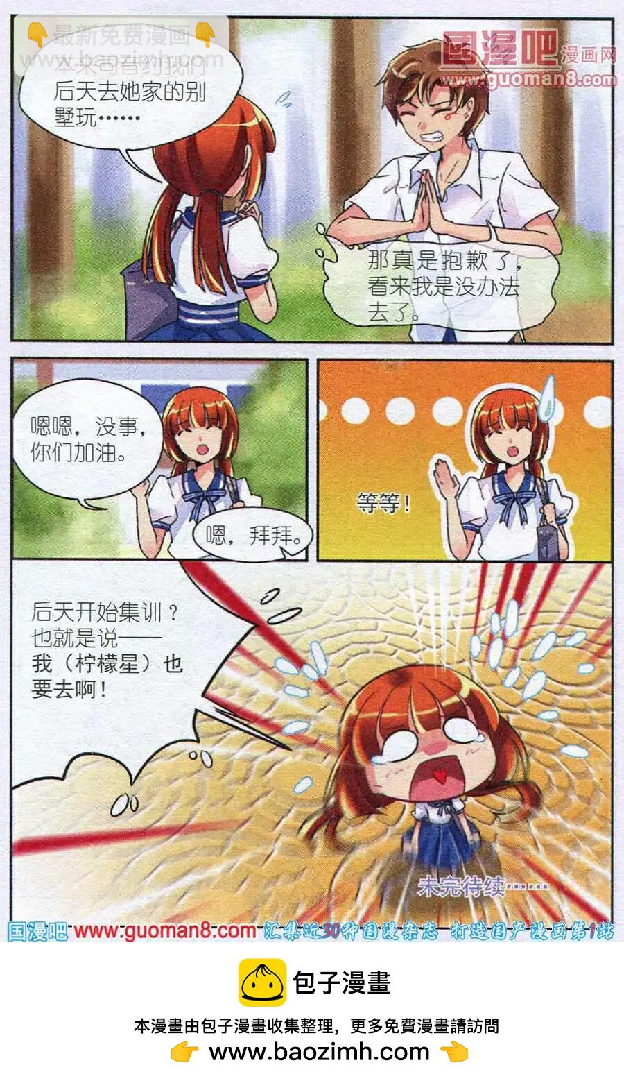 第8话 糟糕，期末考试来临！-第8话