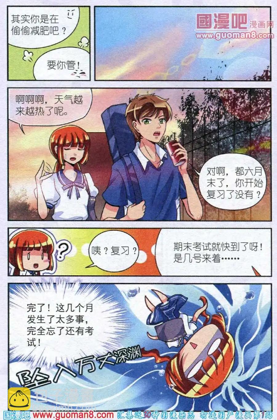 第8话 糟糕，期末考试来临！-第8话