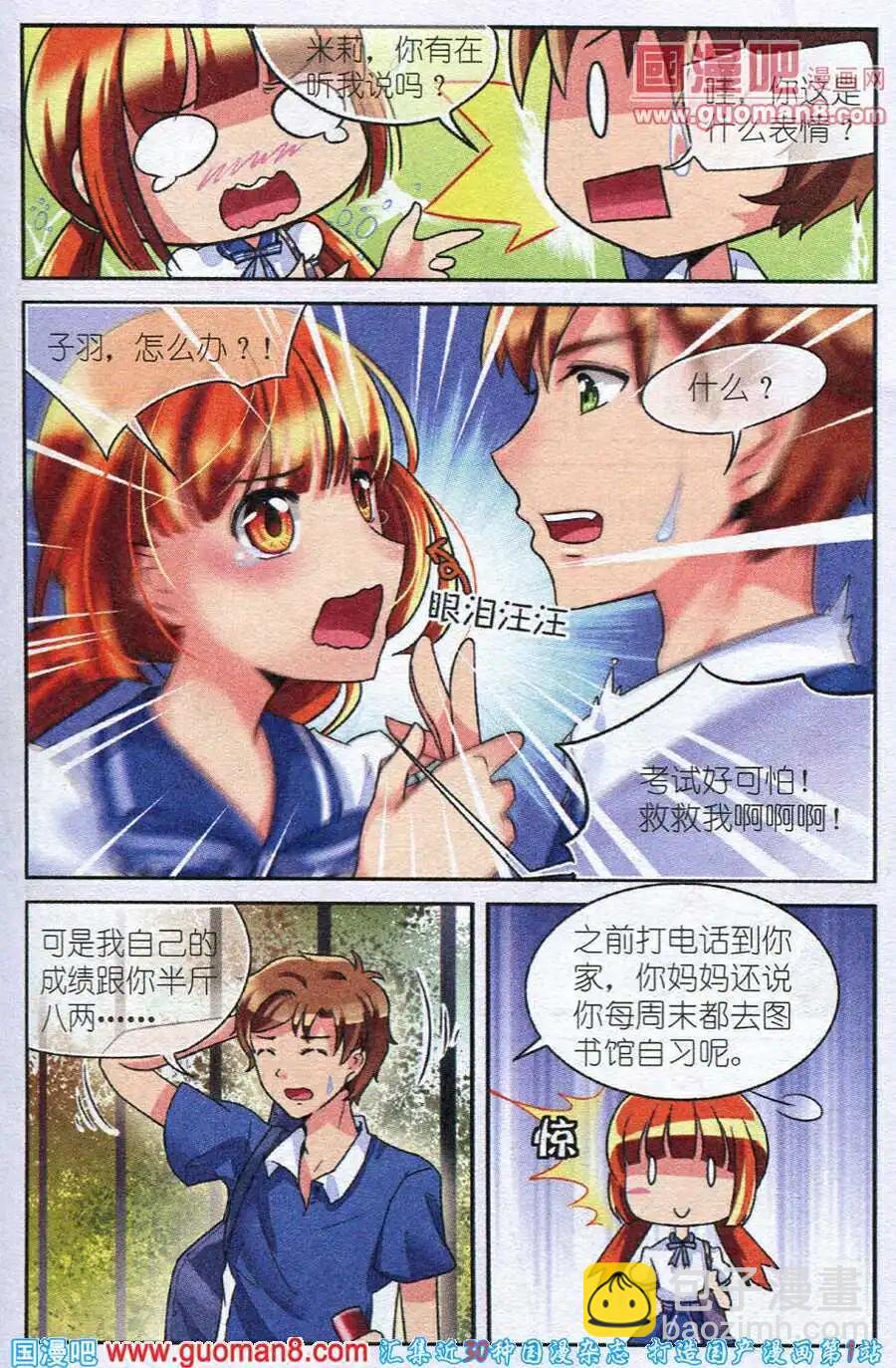 第8话 糟糕，期末考试来临！-第8话