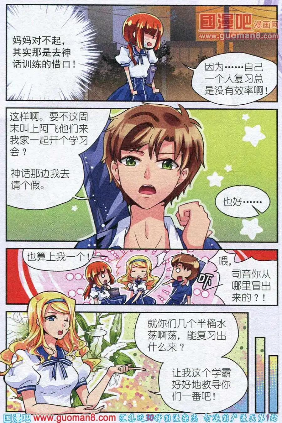 第8话 糟糕，期末考试来临！-第8话