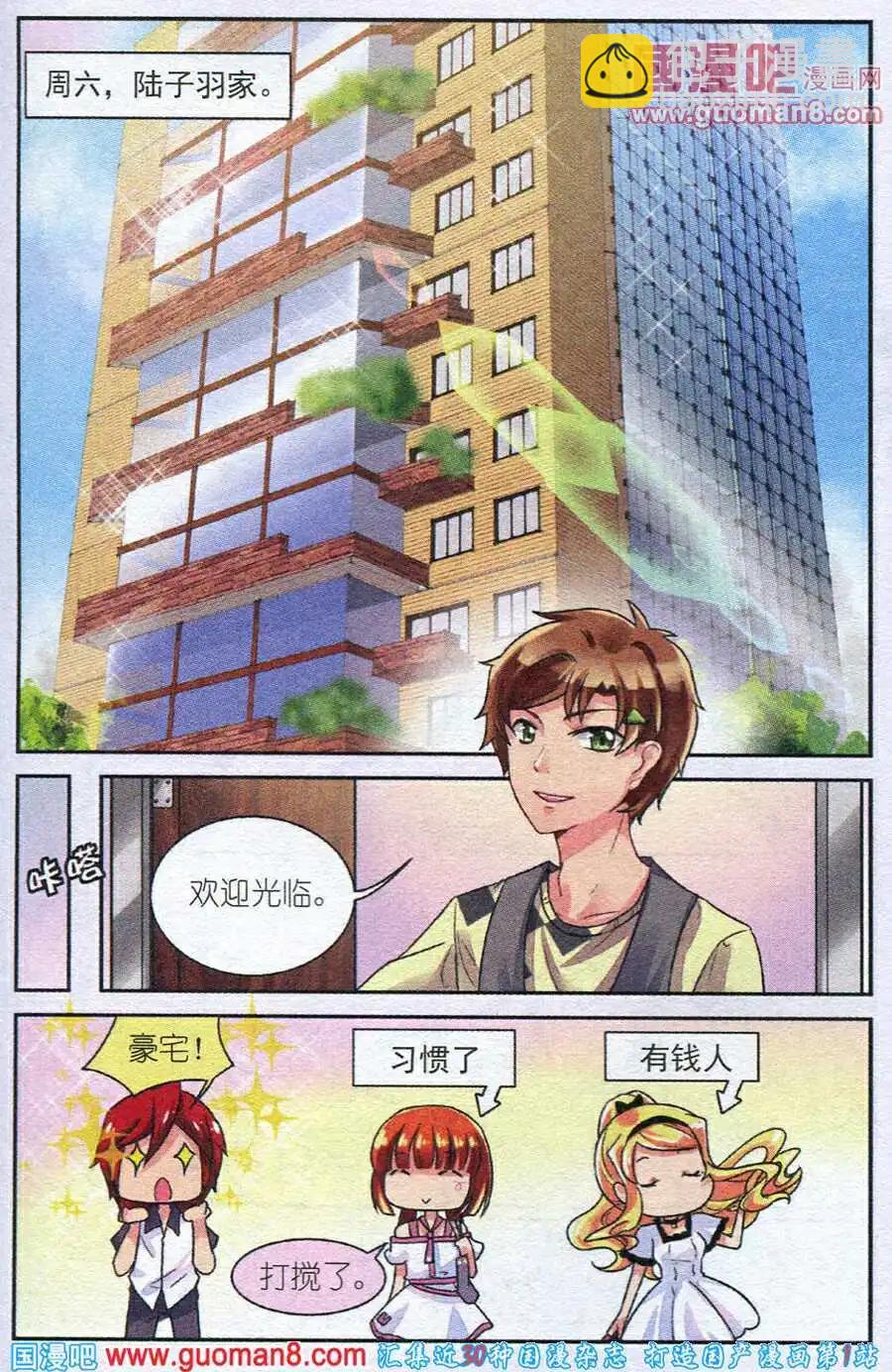 第8话 糟糕，期末考试来临！-第8话