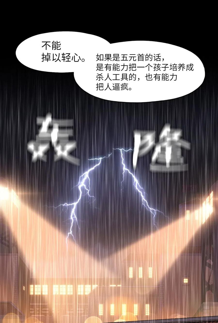 102 102(1/2)-第102话