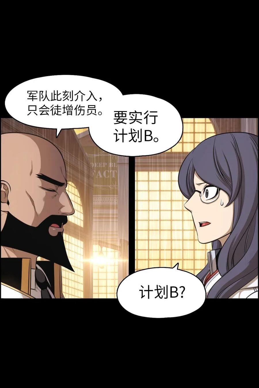 102 102(1/2)-第102话