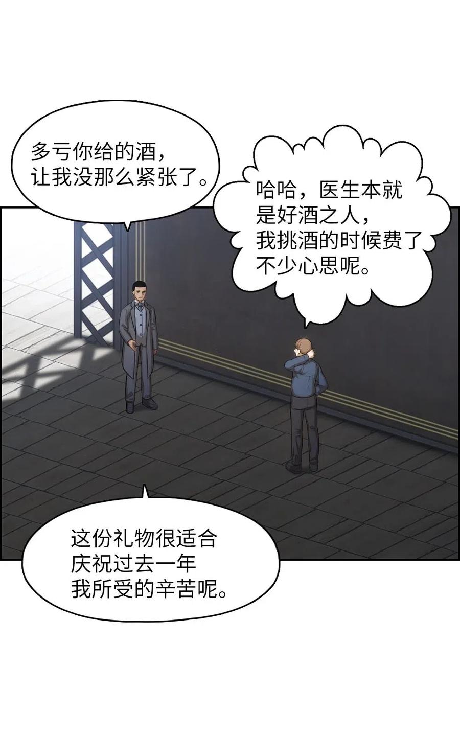 104 104(1/2)-第104话