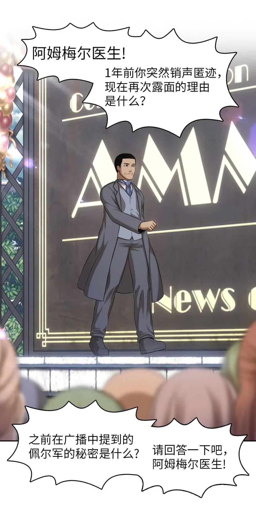 104 104(1/2)-第104话