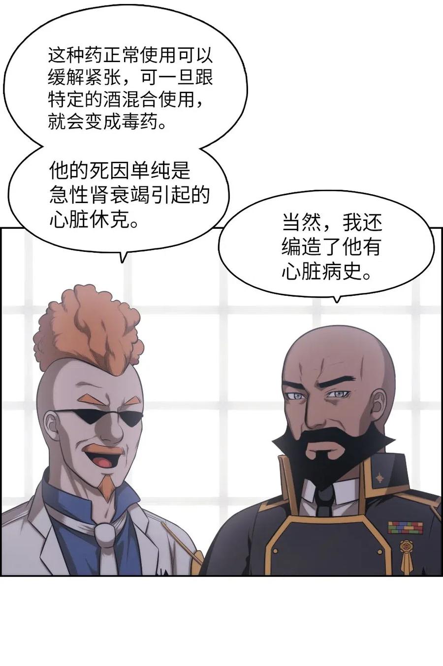 104 104(1/2)-第104话