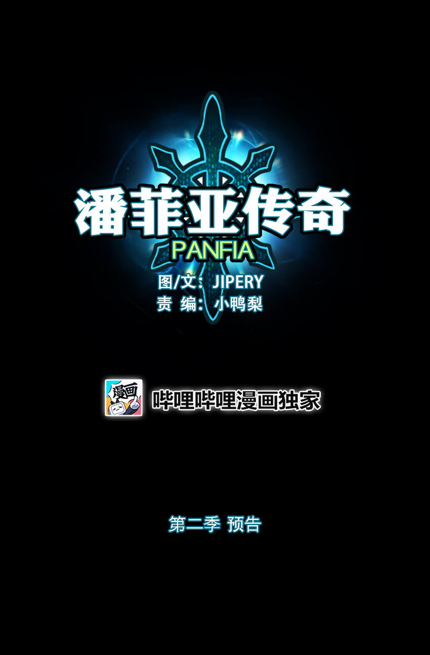 预告 第二季预告-第108话