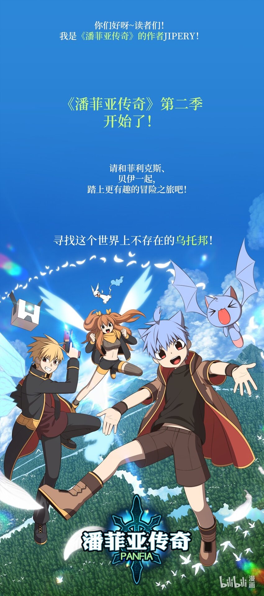 预告 第二季预告-第108话