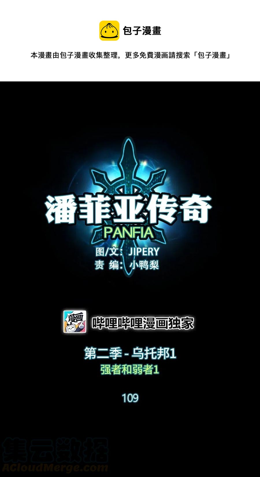 109 109-第110话