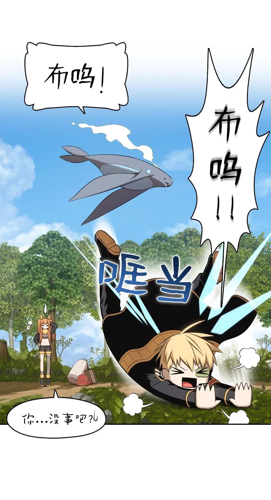 119 119(1/2)-第120话