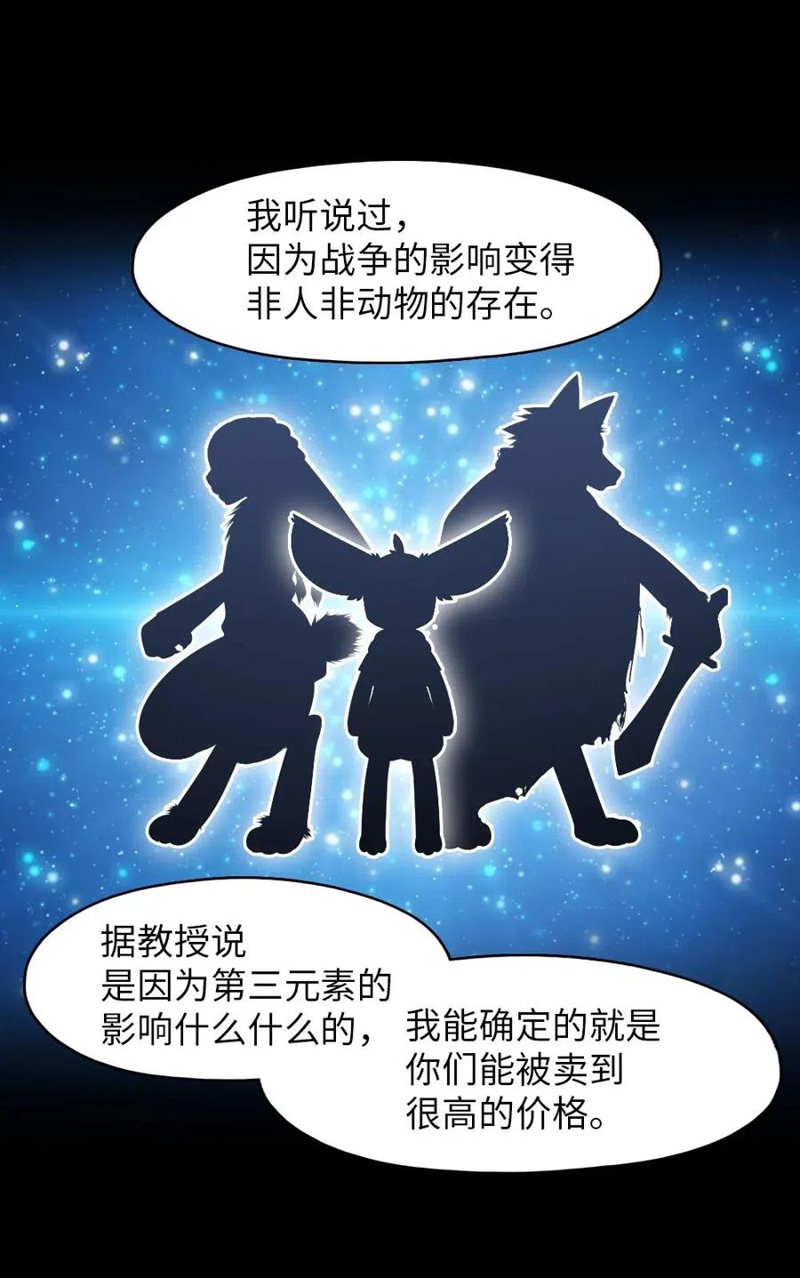 119 119(1/2)-第120话