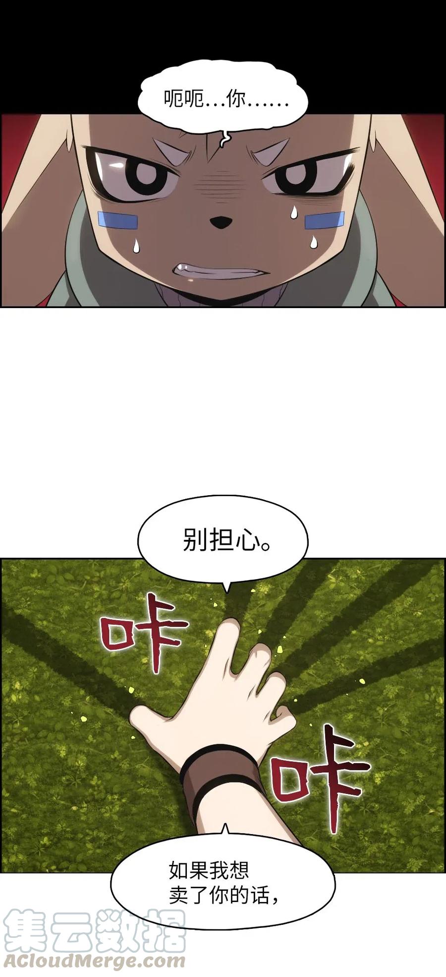 119 119(1/2)-第120话