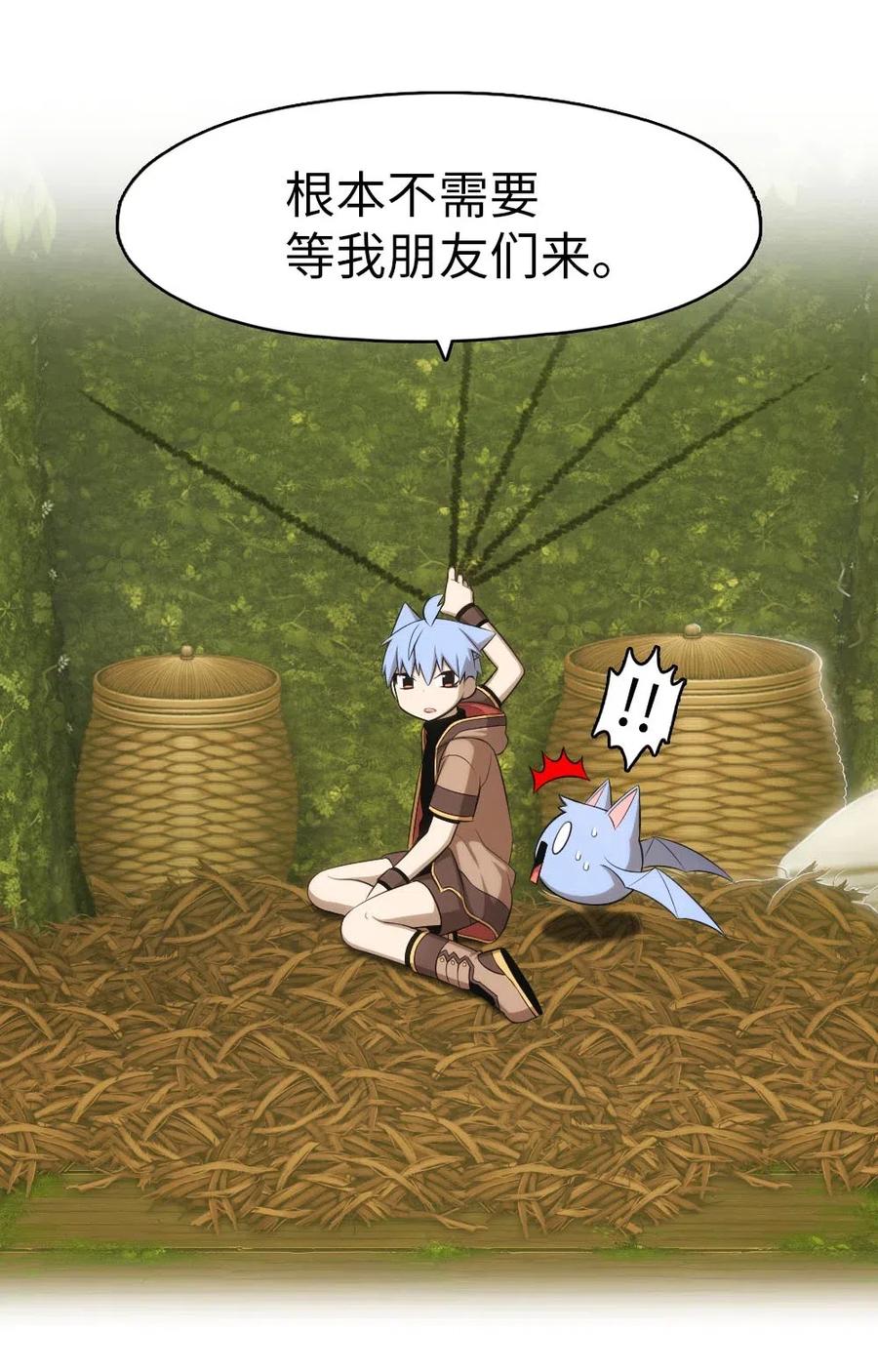 119 119(1/2)-第120话