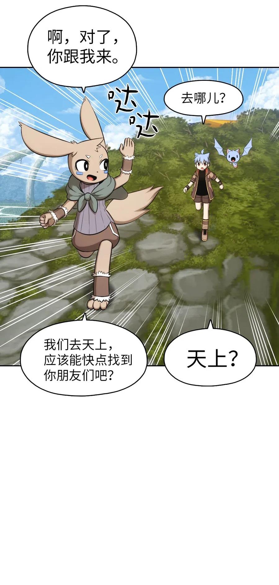 119 119(1/2)-第120话