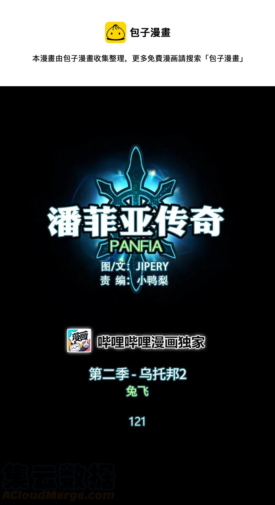 121 121(1/2)-第122话