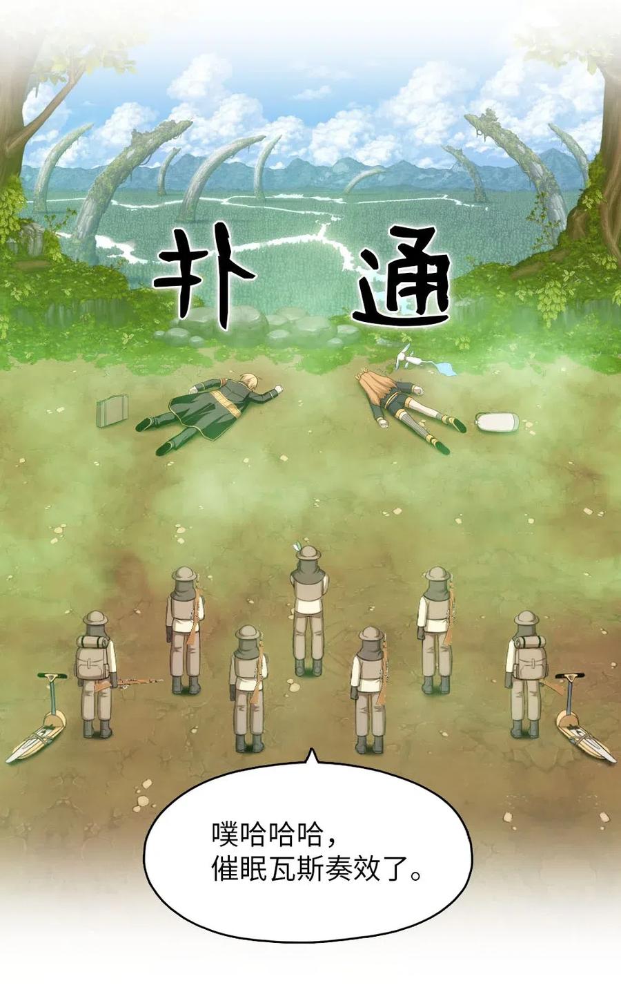 121 121(1/2)-第122话