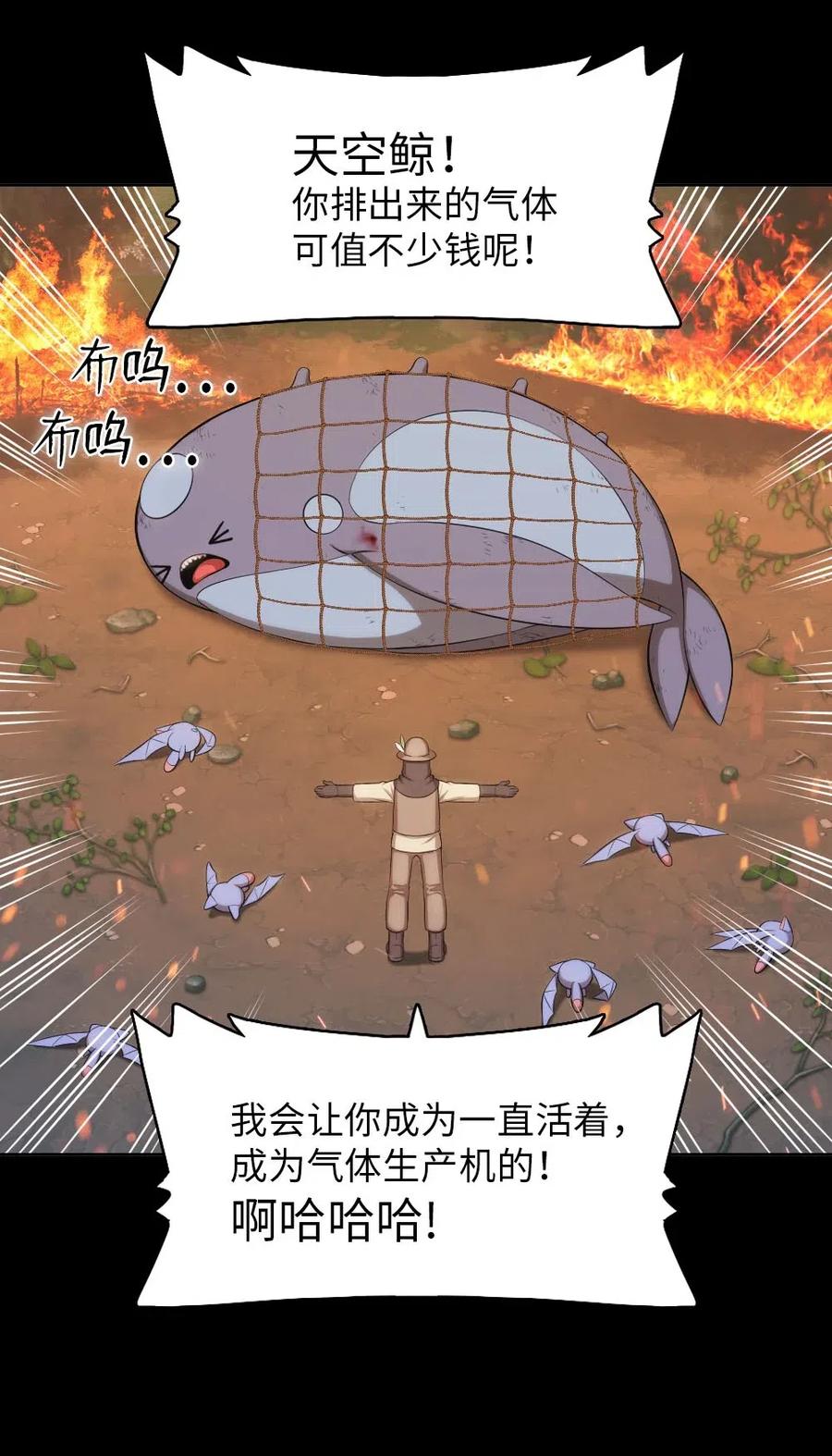 121 121(1/2)-第122话