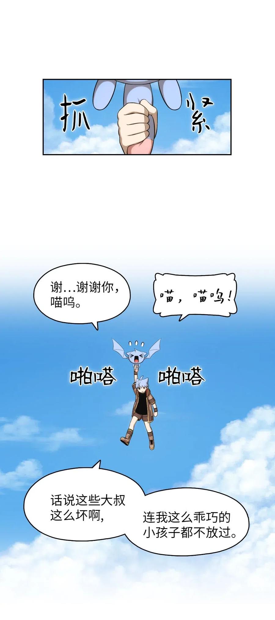 121 121(1/2)-第122话