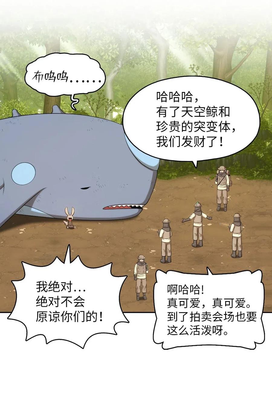 121 121(1/2)-第122话