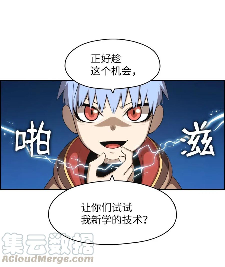 121 121(1/2)-第122话