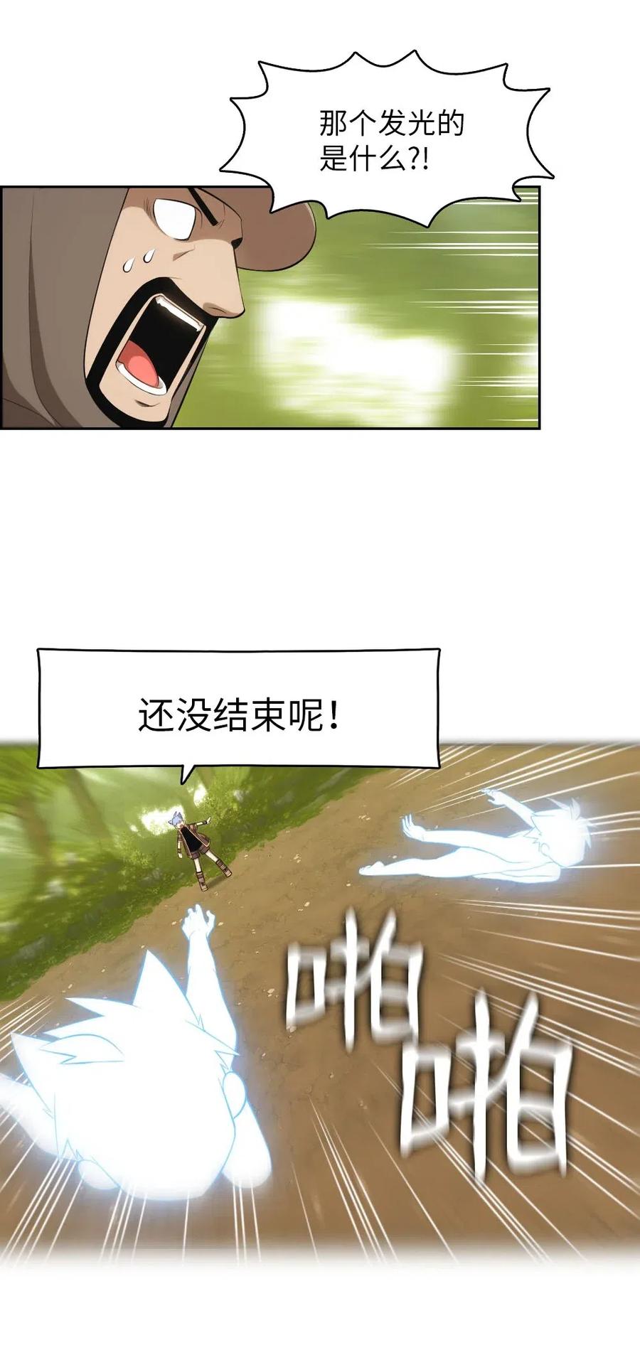 121 121(1/2)-第122话