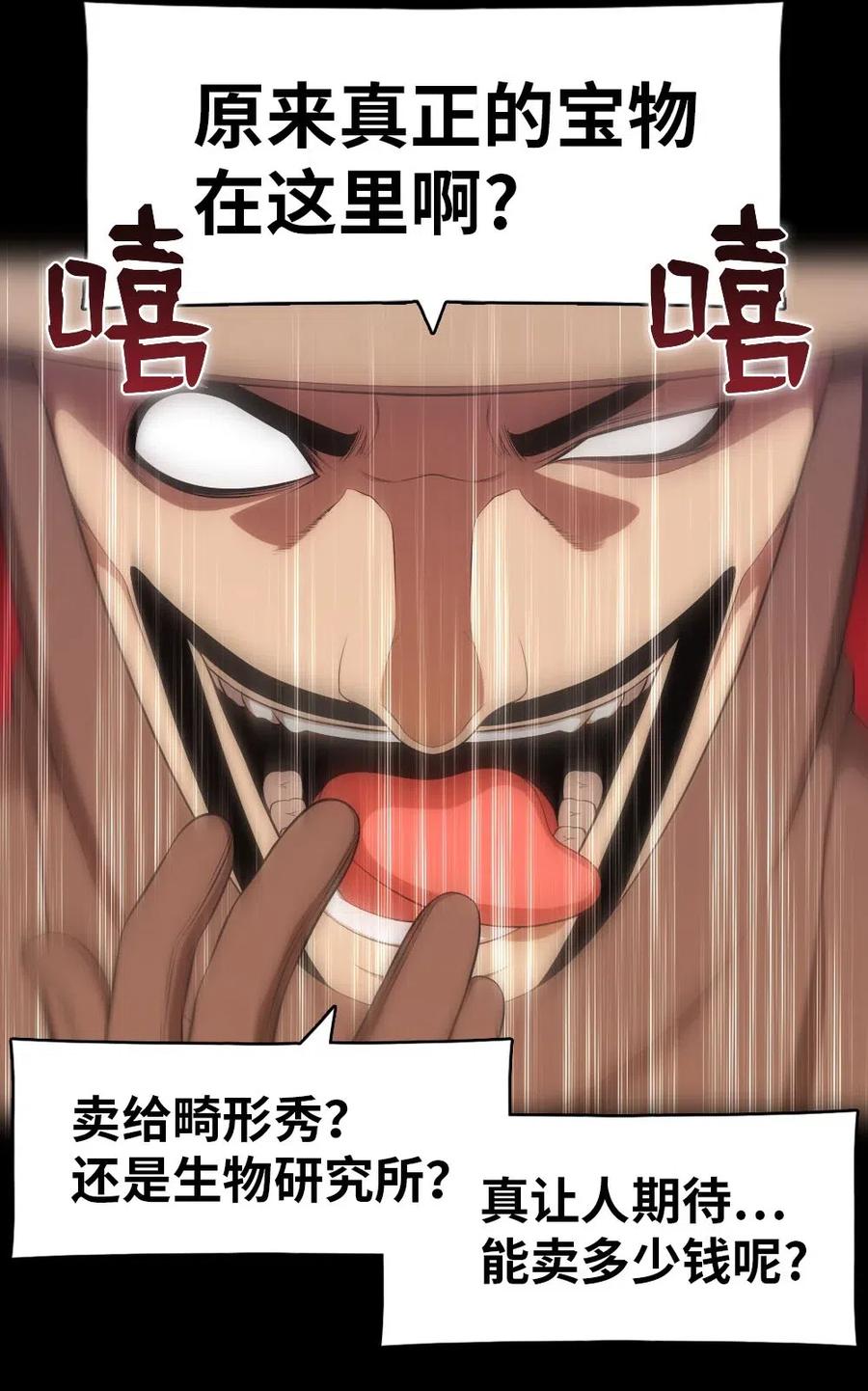 121 121(1/2)-第122话