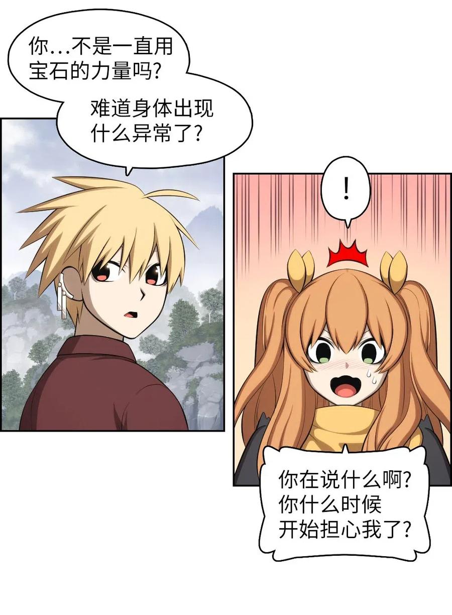 125 125(1/2)-第126话