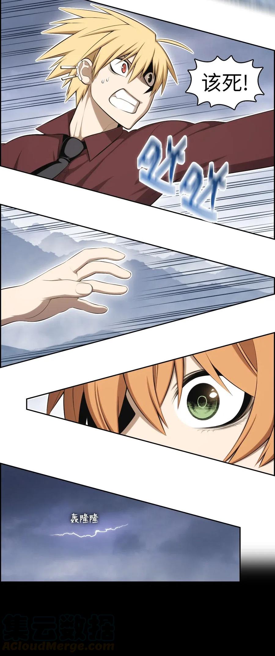 125 125(1/2)-第126话