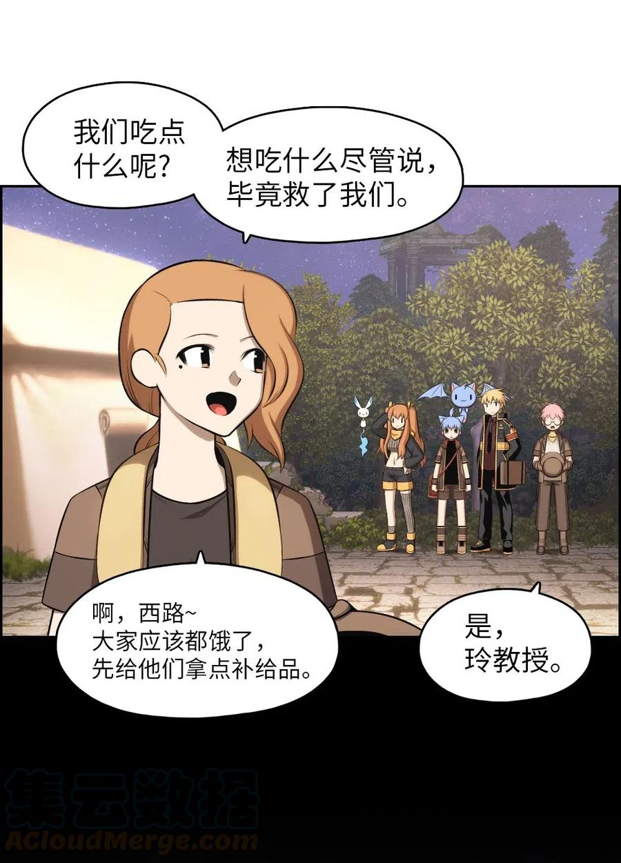 131 131(1/2)-第132话